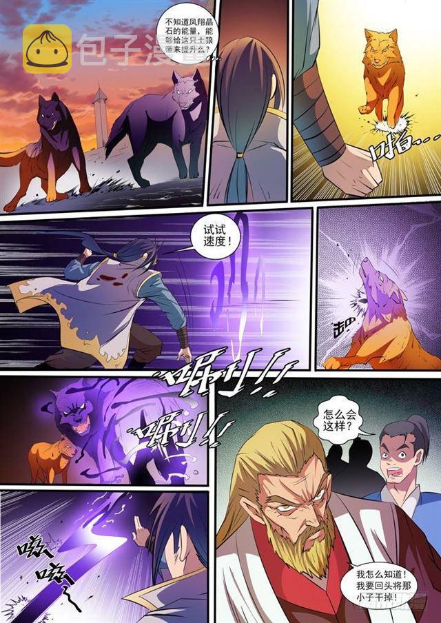 第40话 进入仙府8