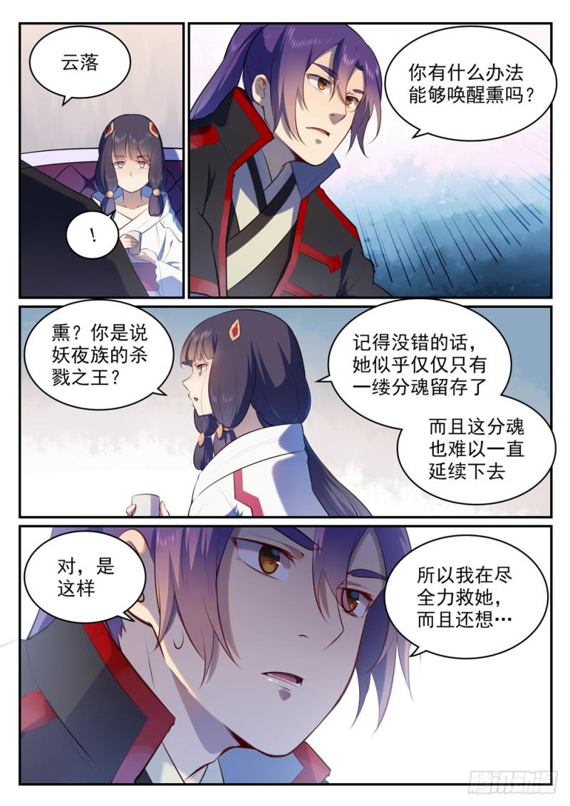 第505话 旧雨重逢14