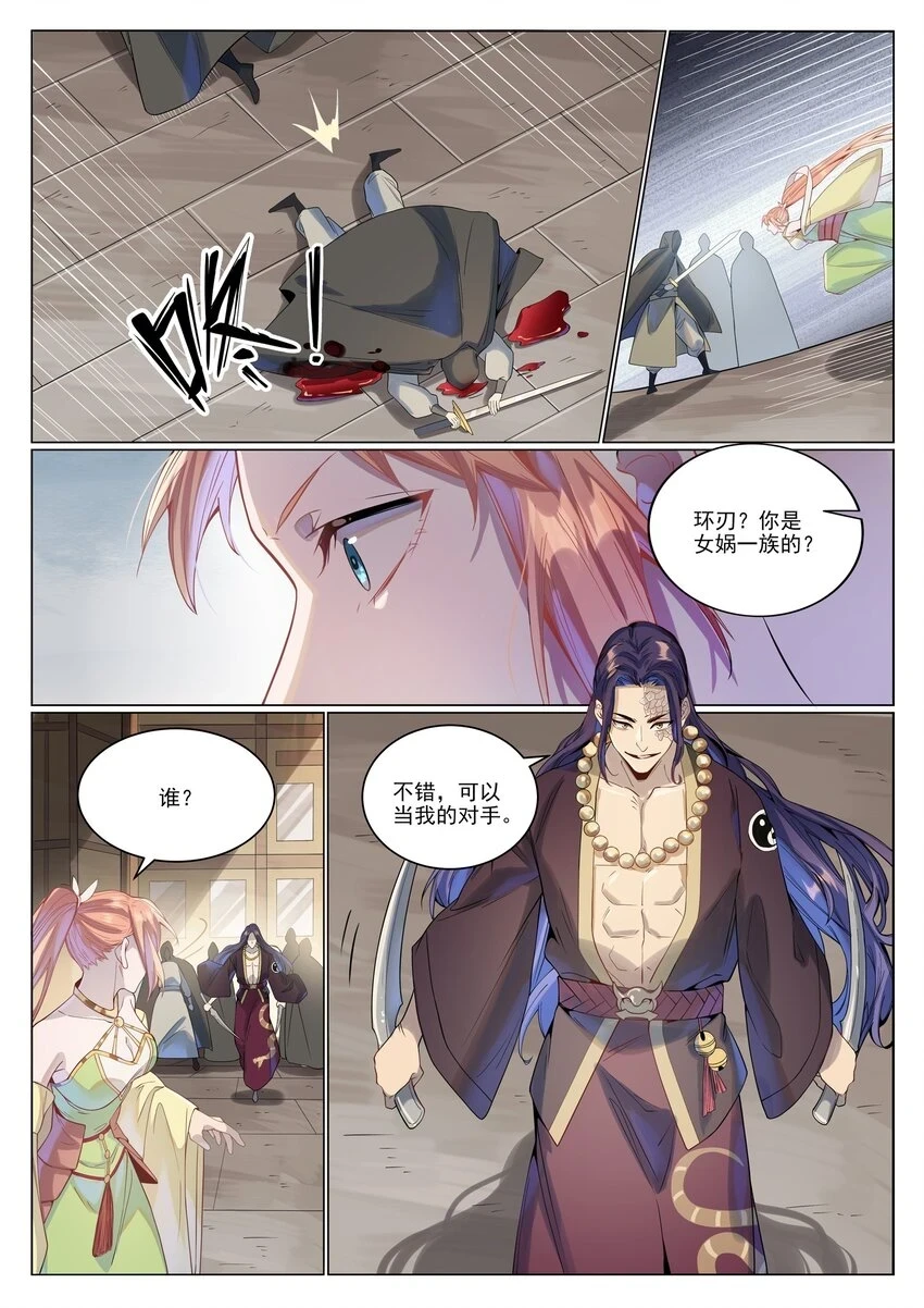 第1019话 最终使命5
