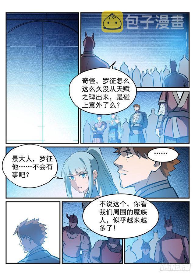 第248话 大道天成13