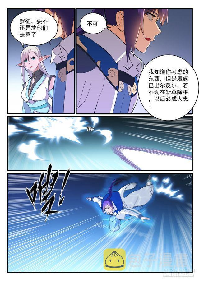 第298话 一网打尽8