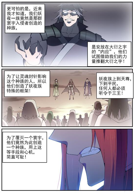 第758话 灵魂封针13