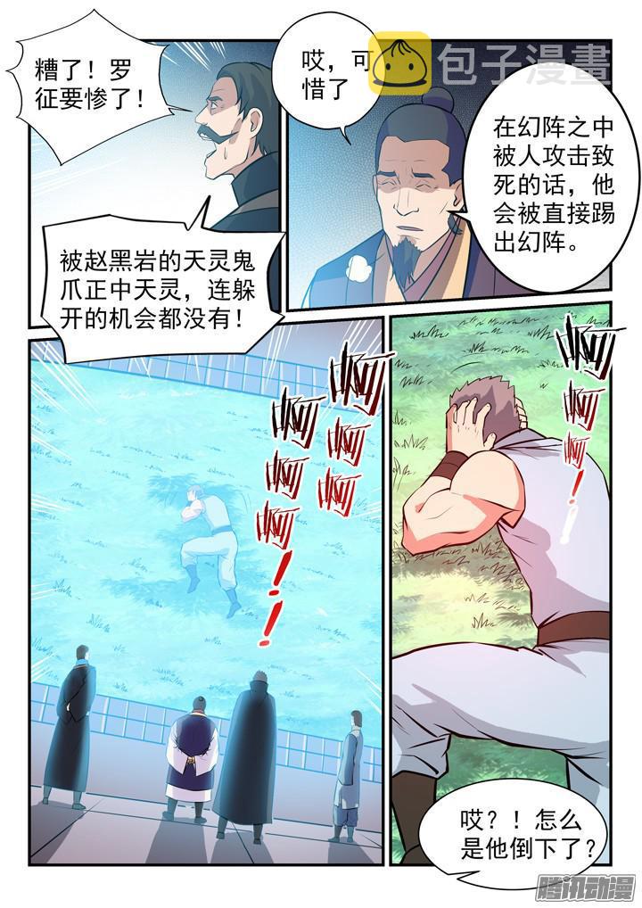 第159话 无人能及7
