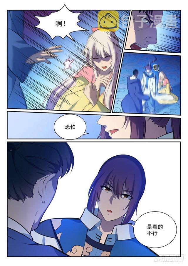 第328话 昭然若揭3