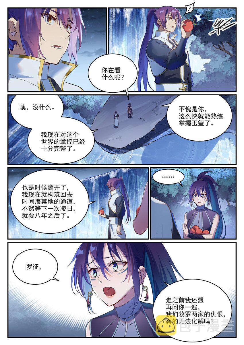 第920话 回归禁地6