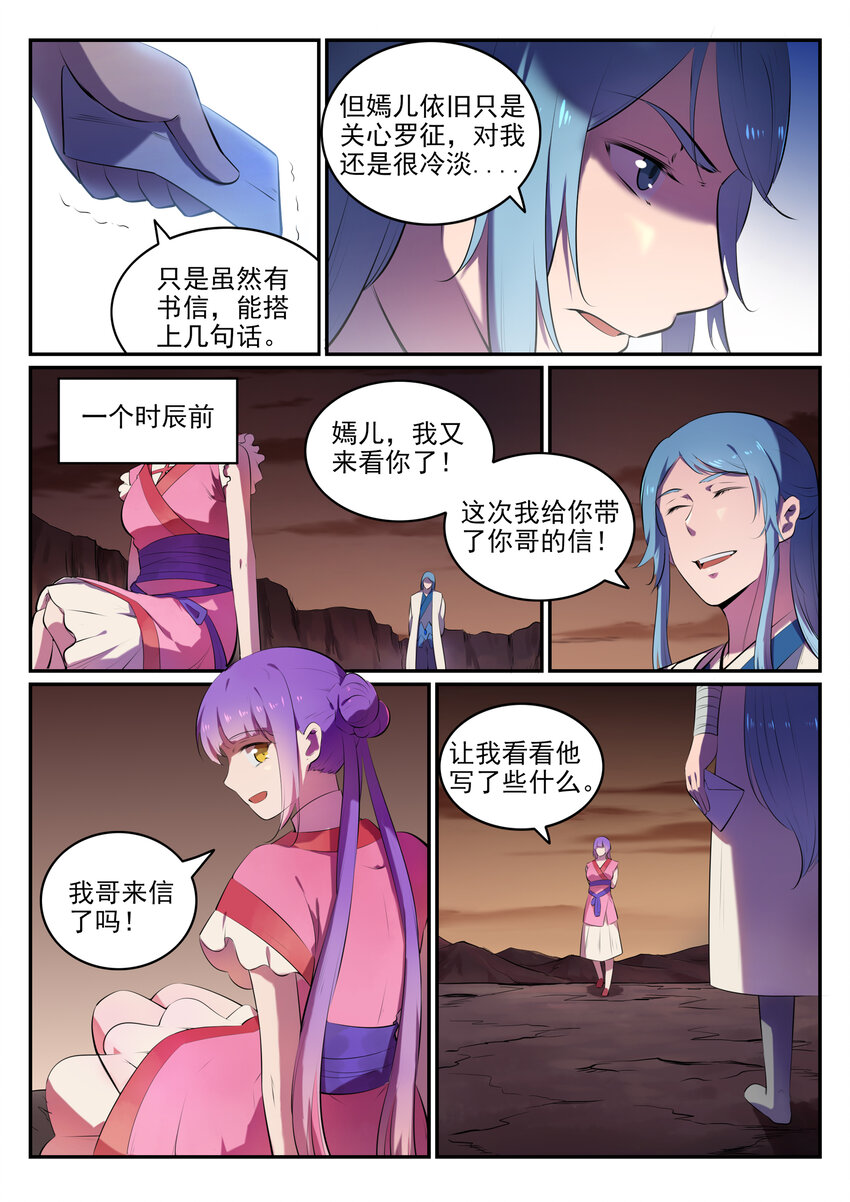 第18话 炼狱山之行9