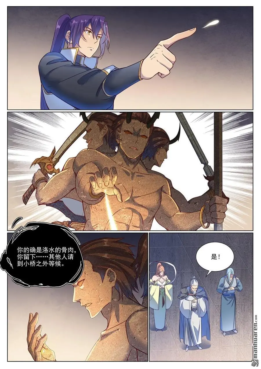 第1117回 蚩尤雕像13