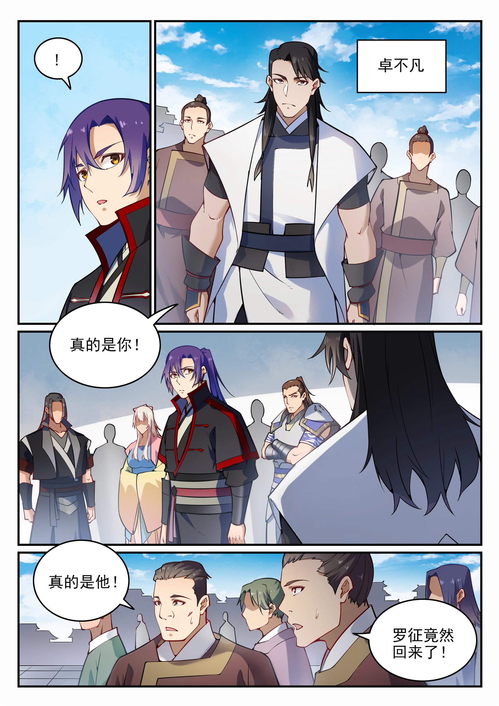 第702话 父子重逢3