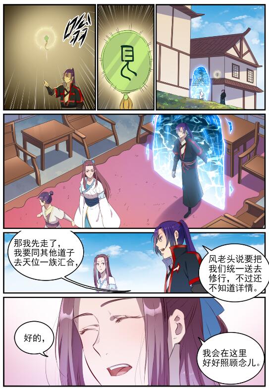 第714话 烟消云散9