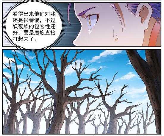 第763话 回归寰宇26