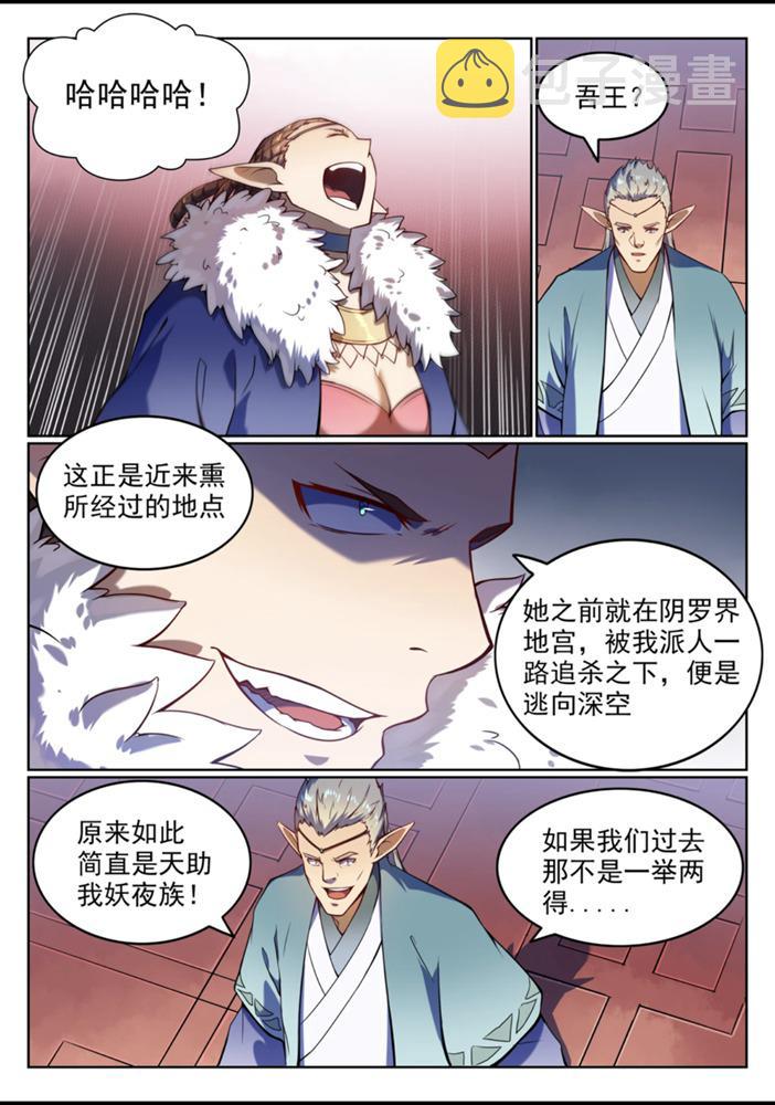 第557话 一意孤行12