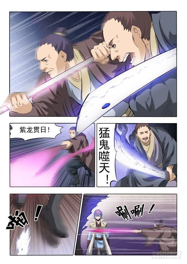 第52话 七星剑光台1