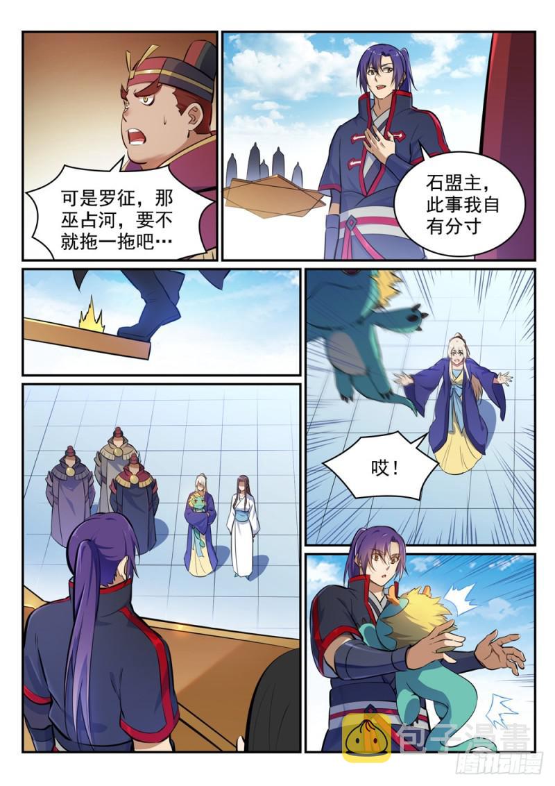 第453话 虽远必诛6