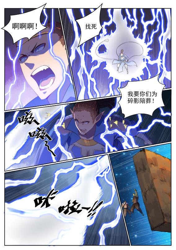 第565话 灰飞烟灭9