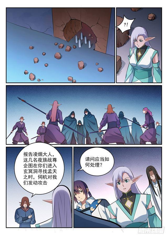 第299话 斩草除根14