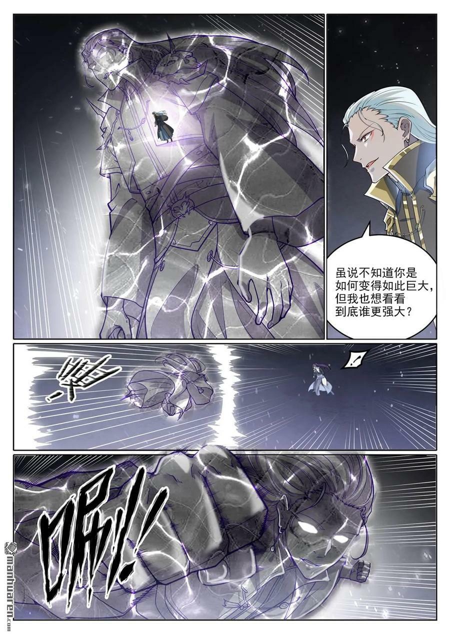 第1064回 阴阳化阵9