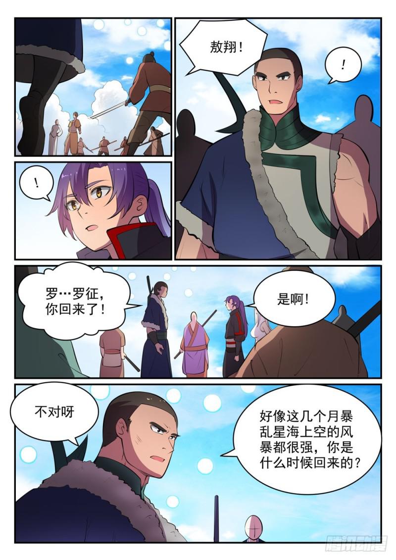 第451话 得偿所愿1