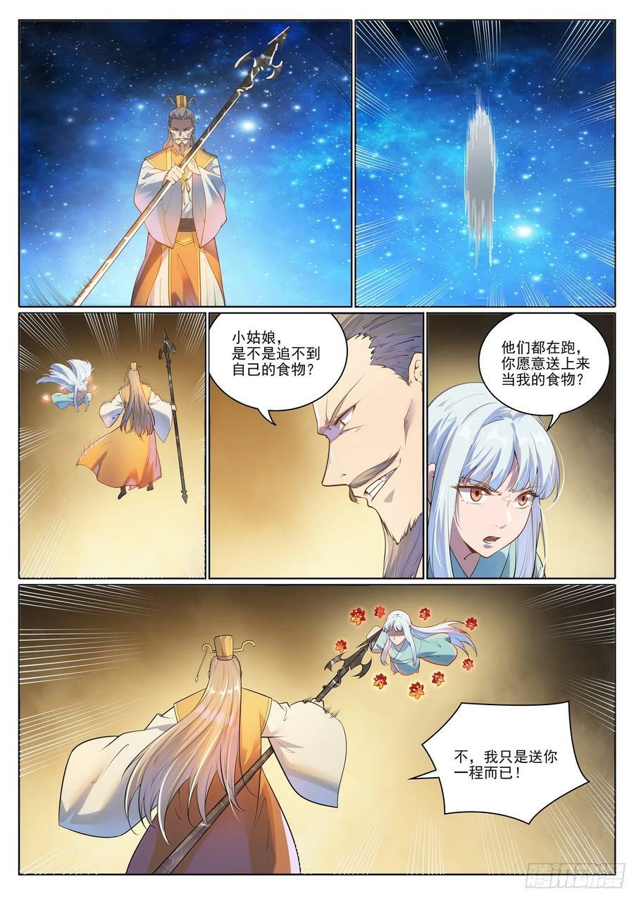 第1059话 原形毕露7