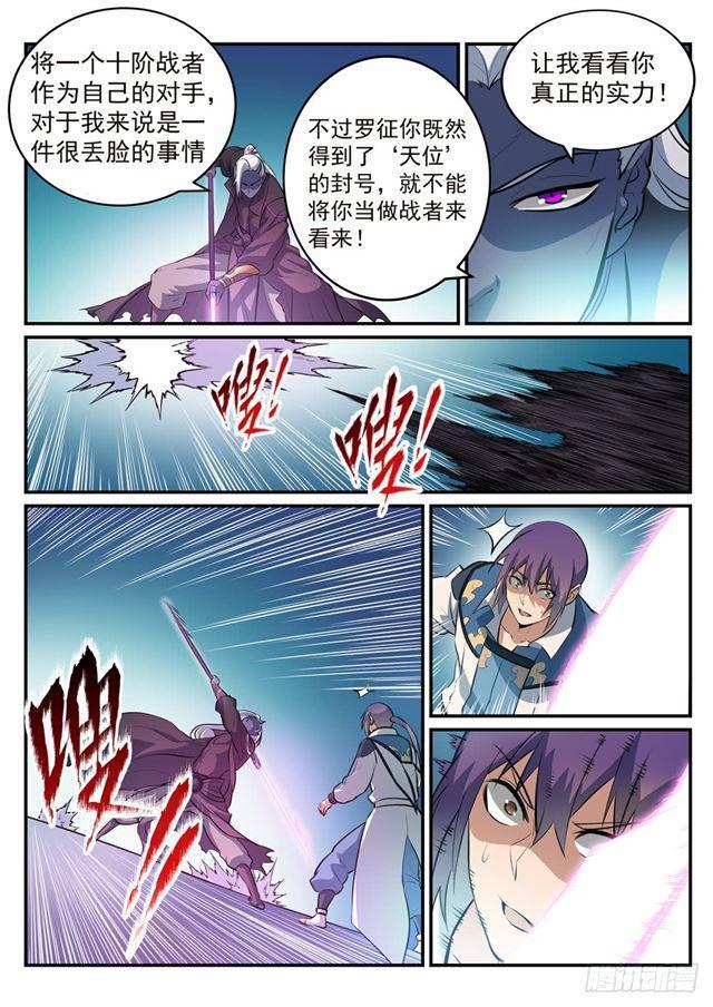 第252话 巅峰对决9
