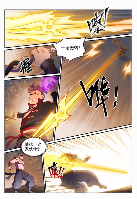 第645话 神秘道子7