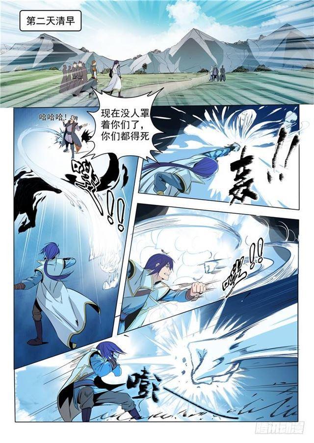 第16话 黑白双煞3