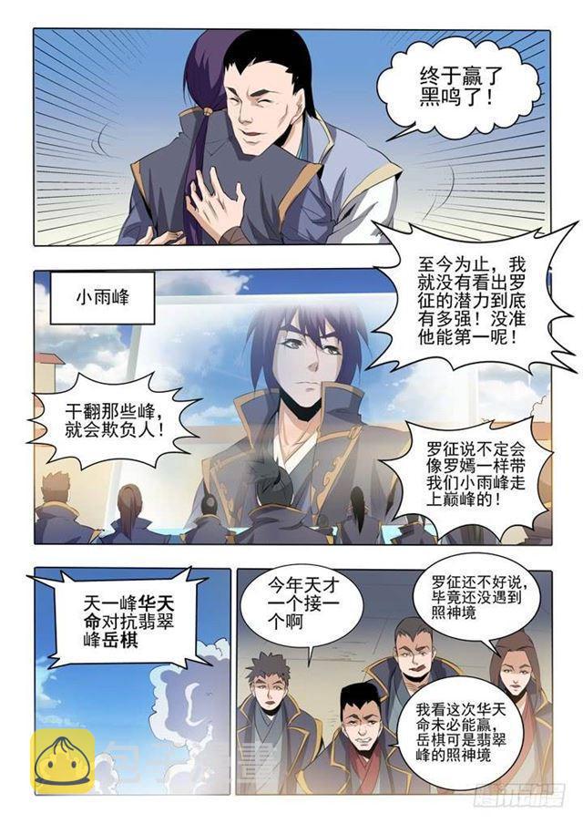 第58话 剑步9