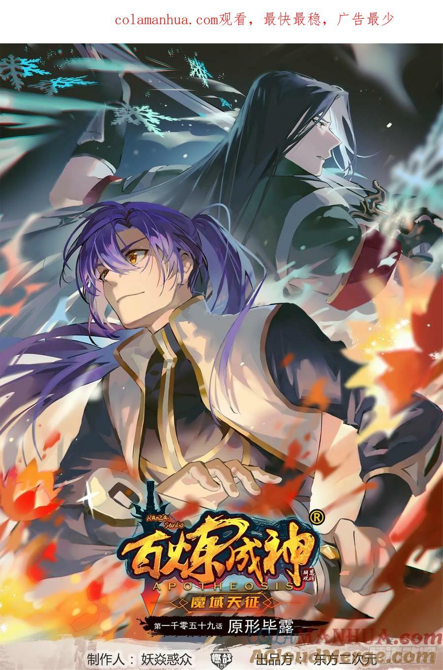 第1059话 原形毕露0