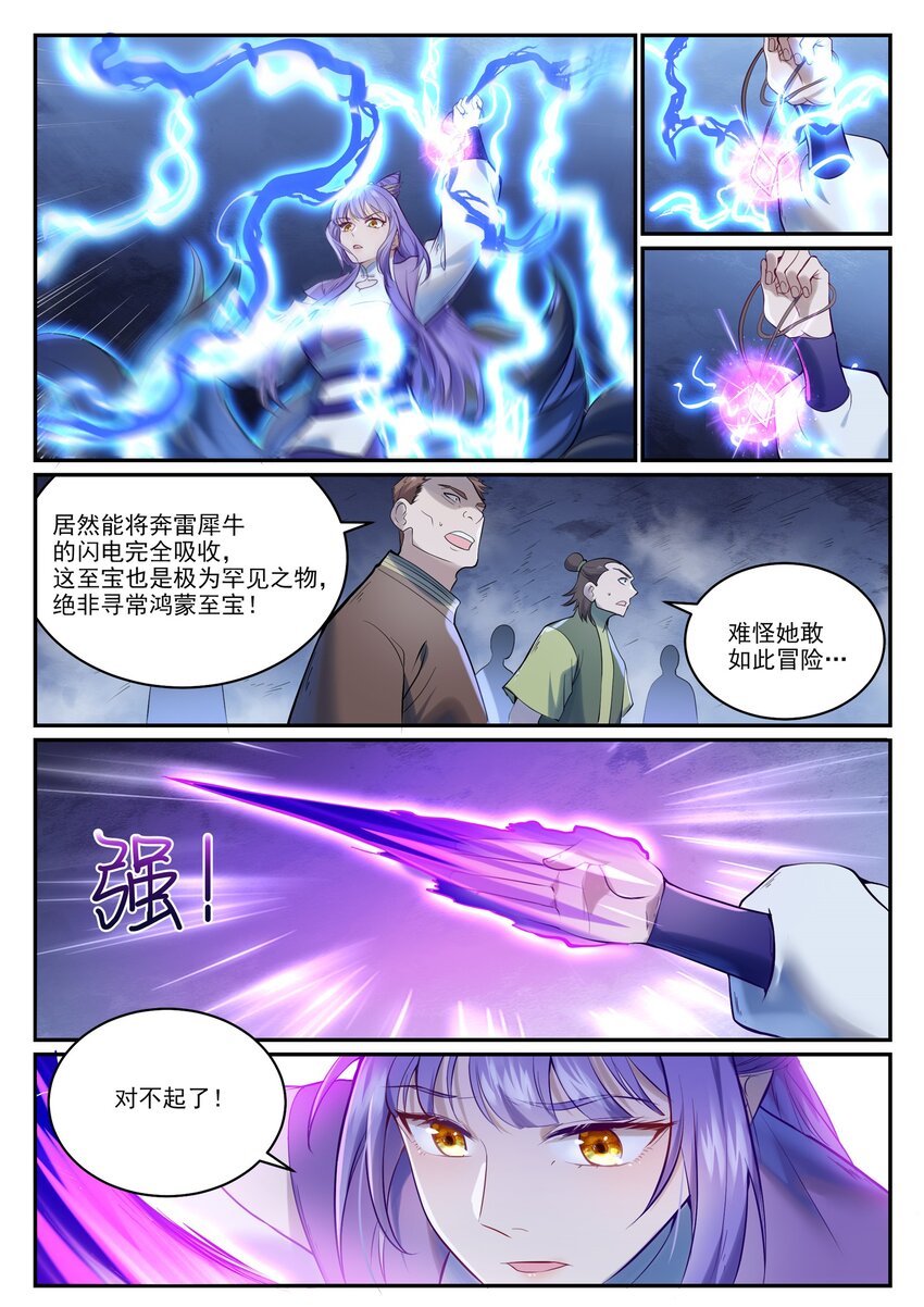 第947话 雾霭深处5