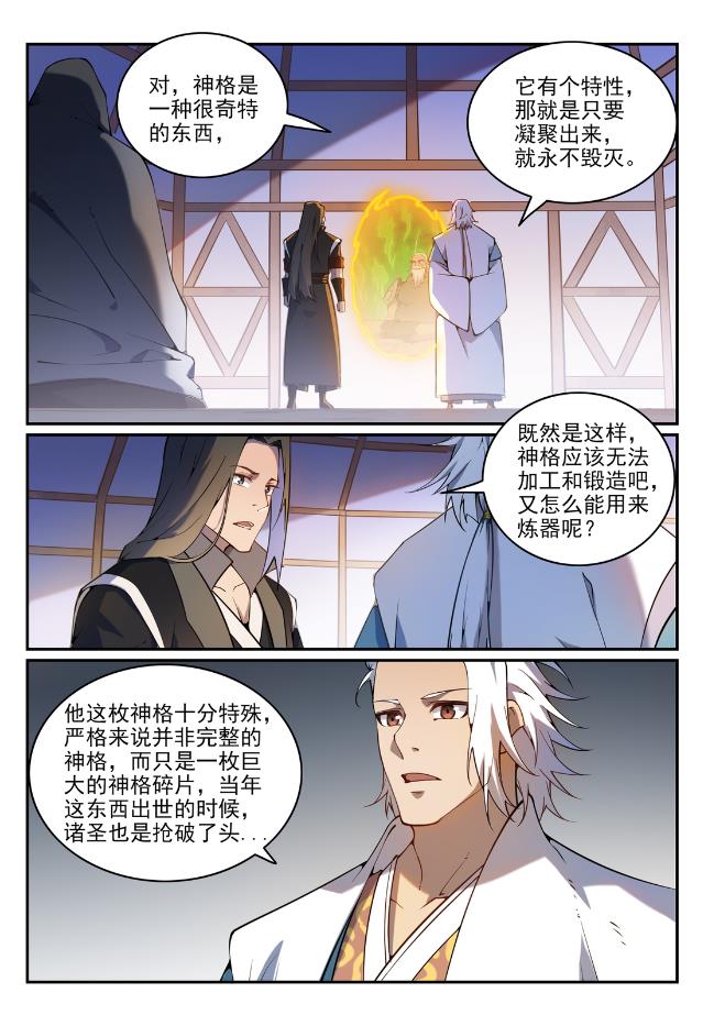 第756话 举世无双11