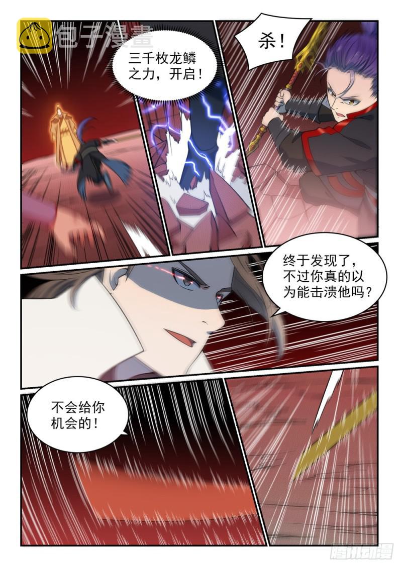 第504话 江山社稷剑5