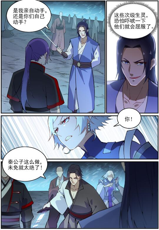 第742话 请君入瓮5