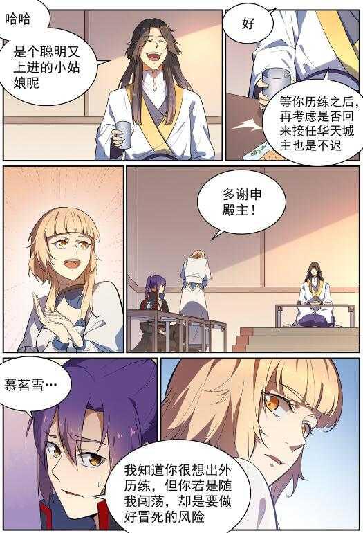 第537话 门庭若市2
