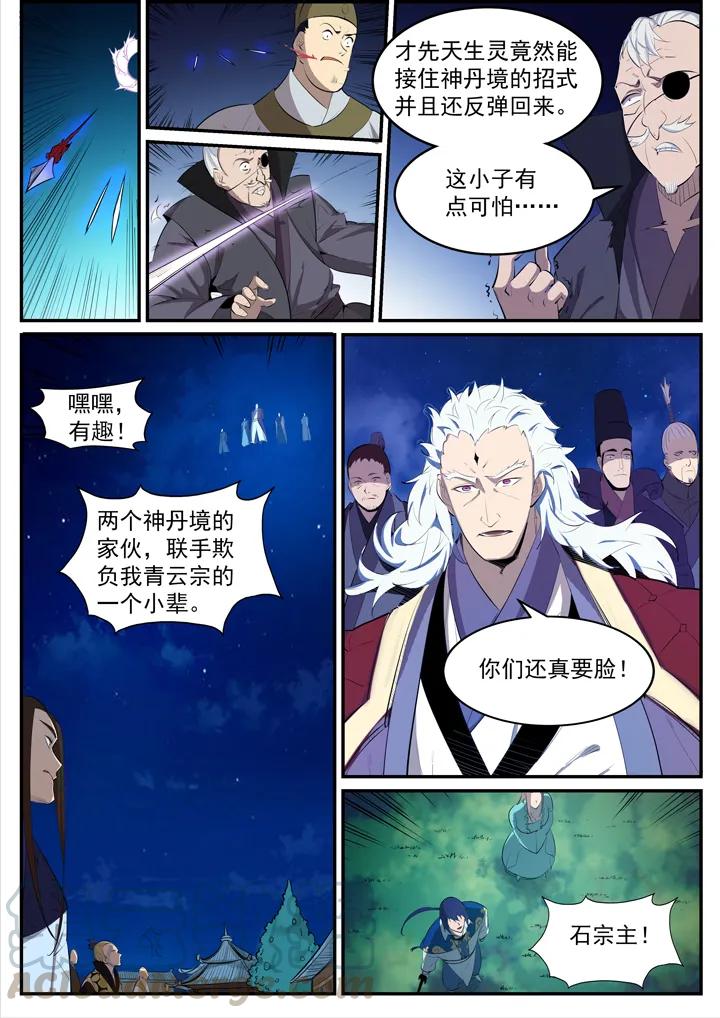 番外5 苏灵韵【下】12