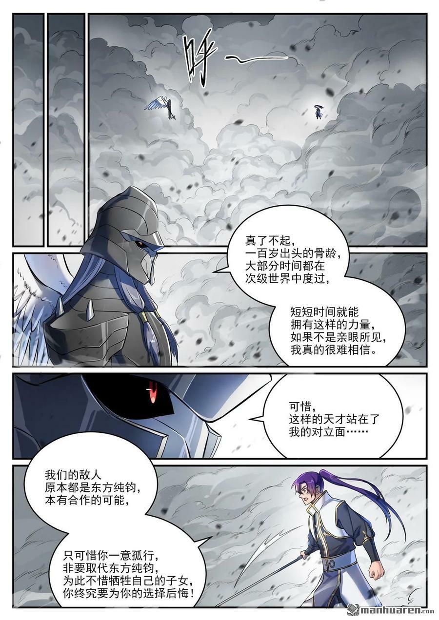 第1092回 陷入黑暗7