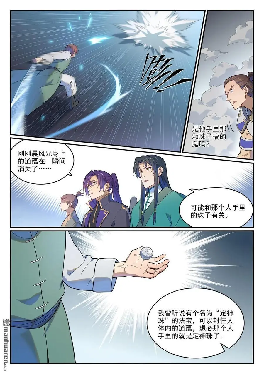 第1139回 宫门切磋5