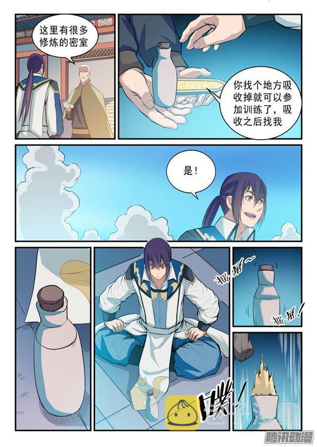 第137话 真龙之血12