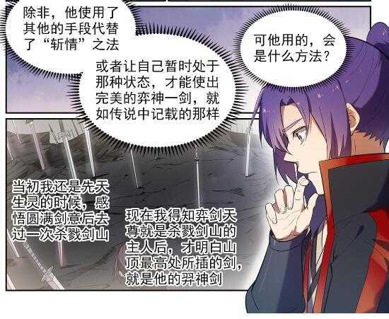 第537话 门庭若市6