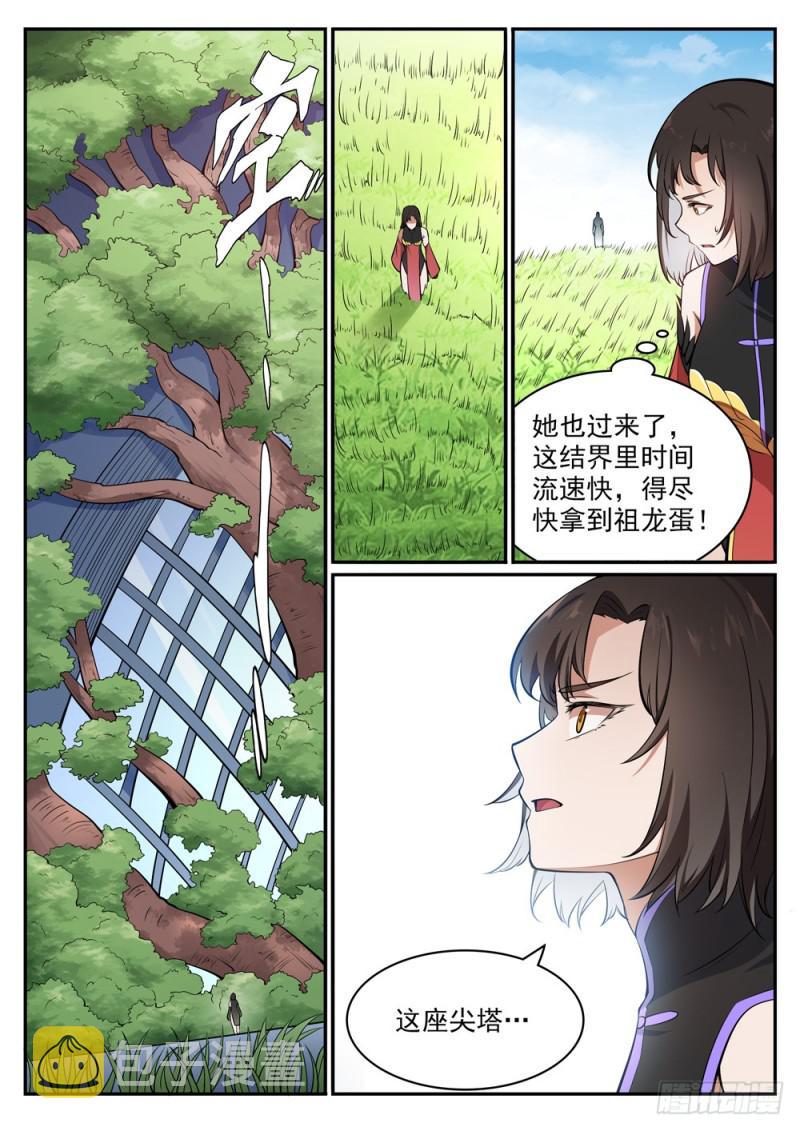 第443话 镜花水月5