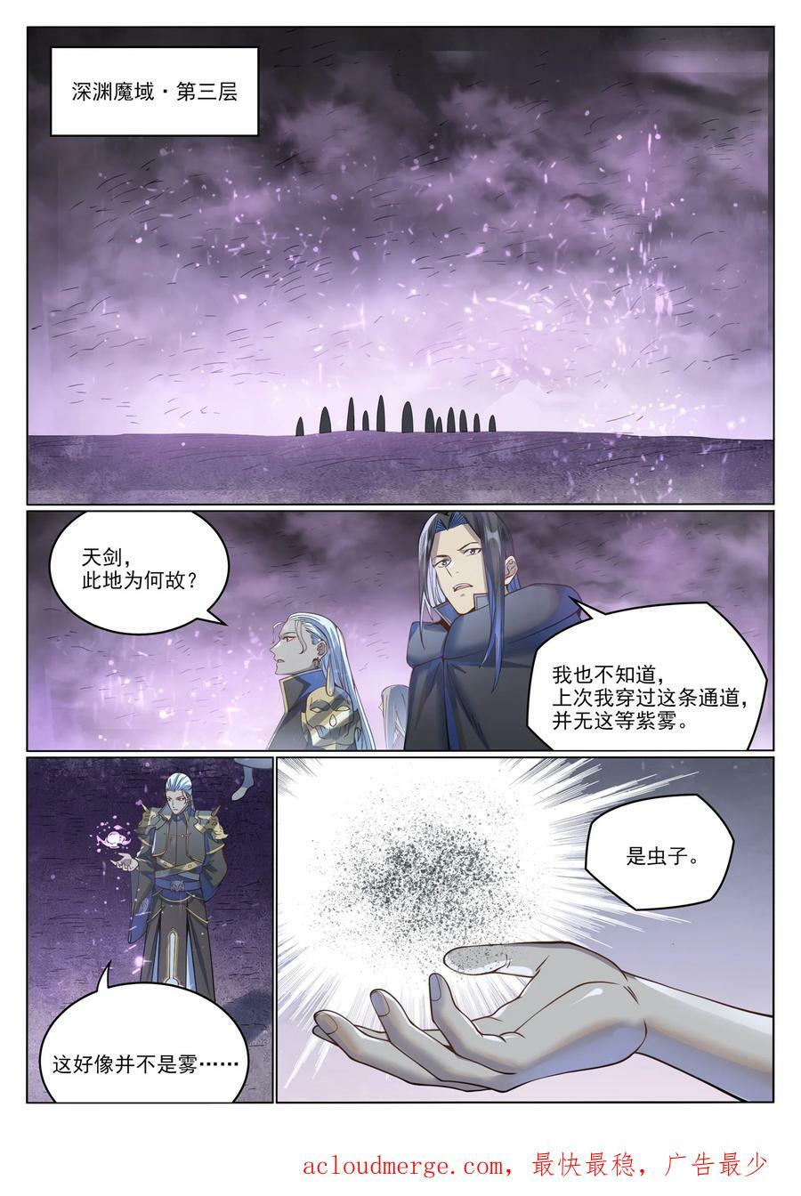 第1037话 闻风而动13
