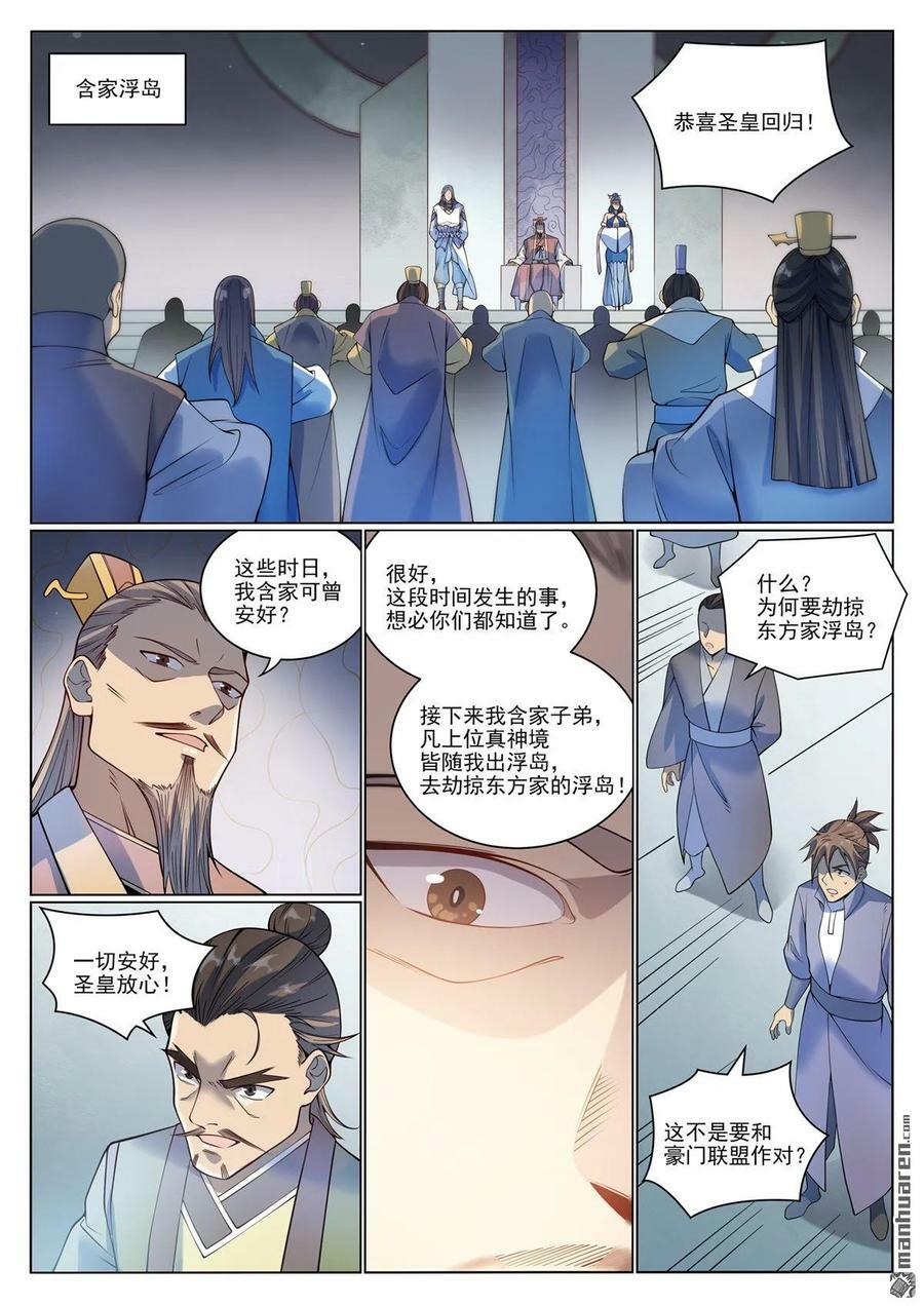第1074回 母女相见13