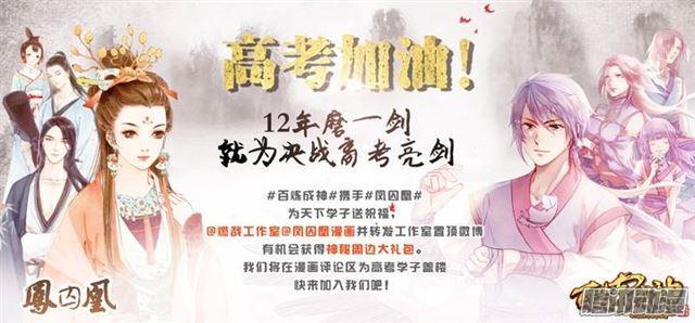 第110话 飞天蛟龙17