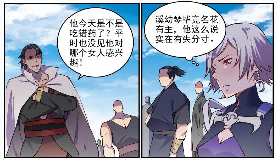 第652话 戮神剑阵13