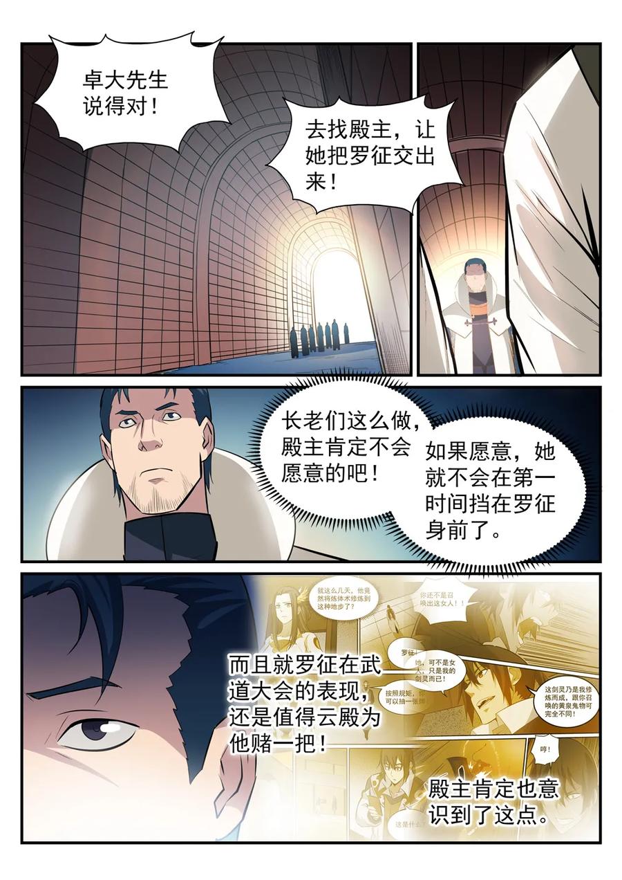 第191话 力排非议1