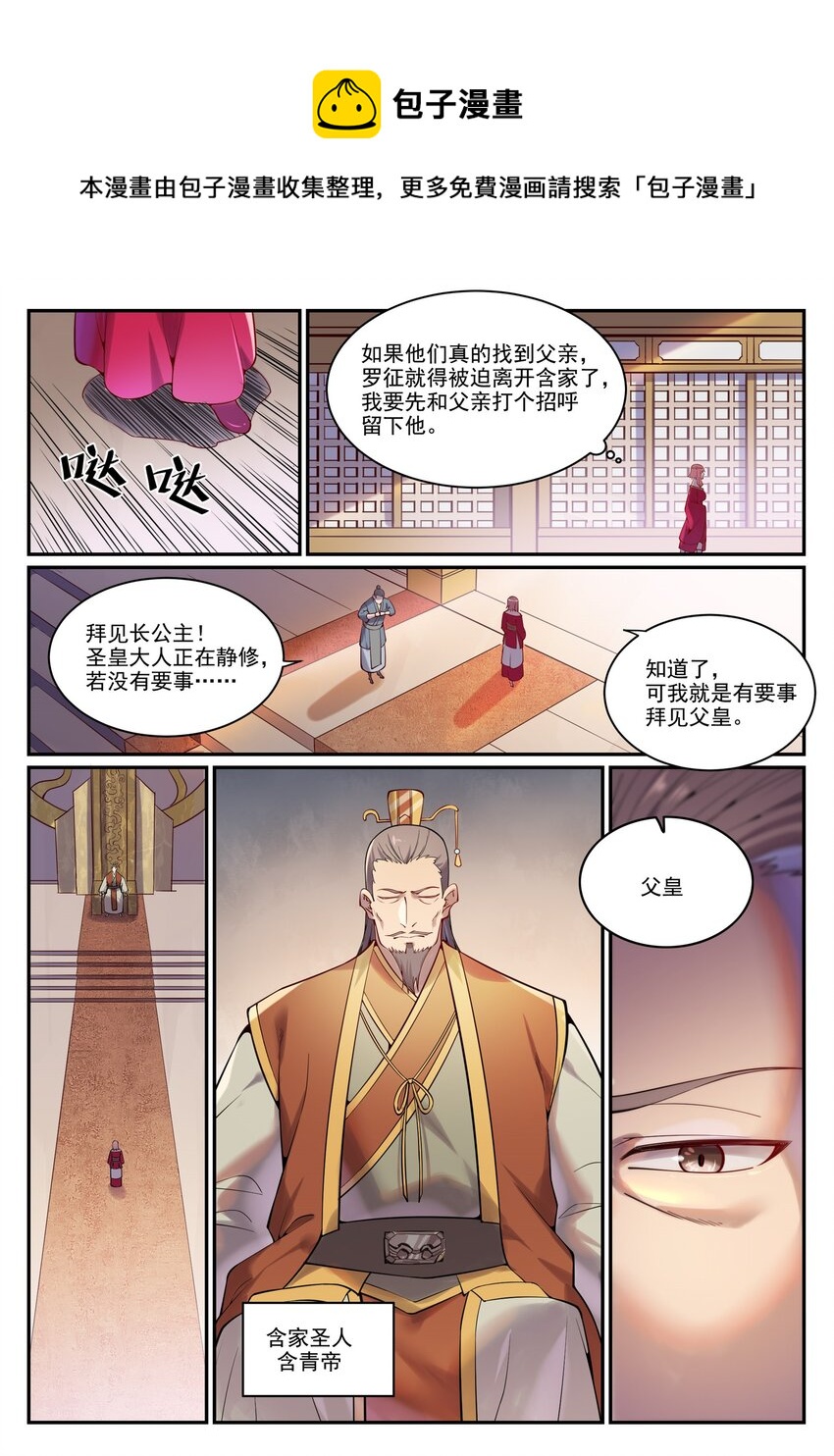 第891话 严词厉色8