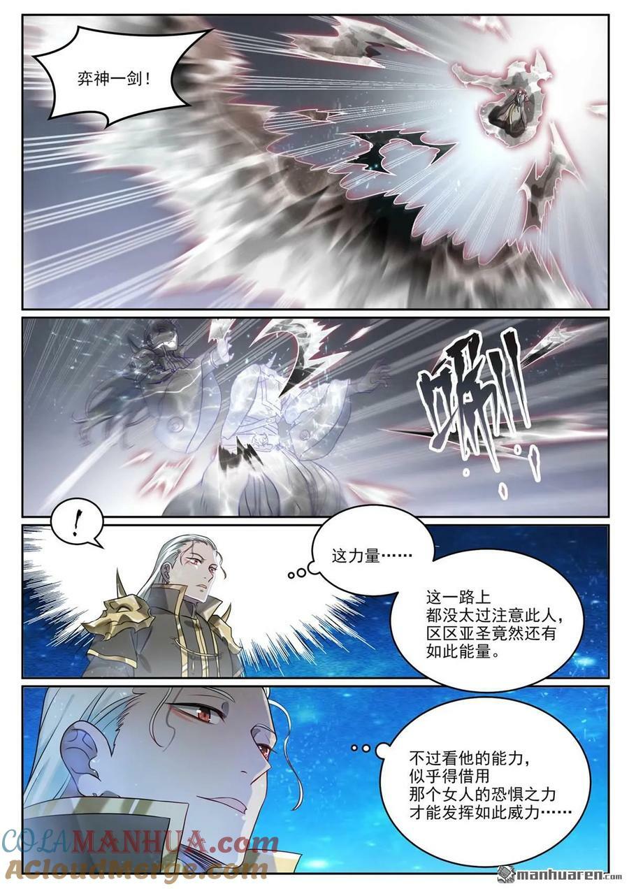 第1065回 借力红莲12