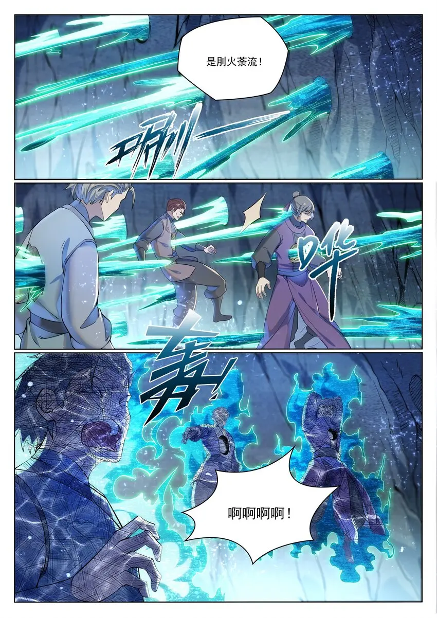 第1033话 引魂之香1