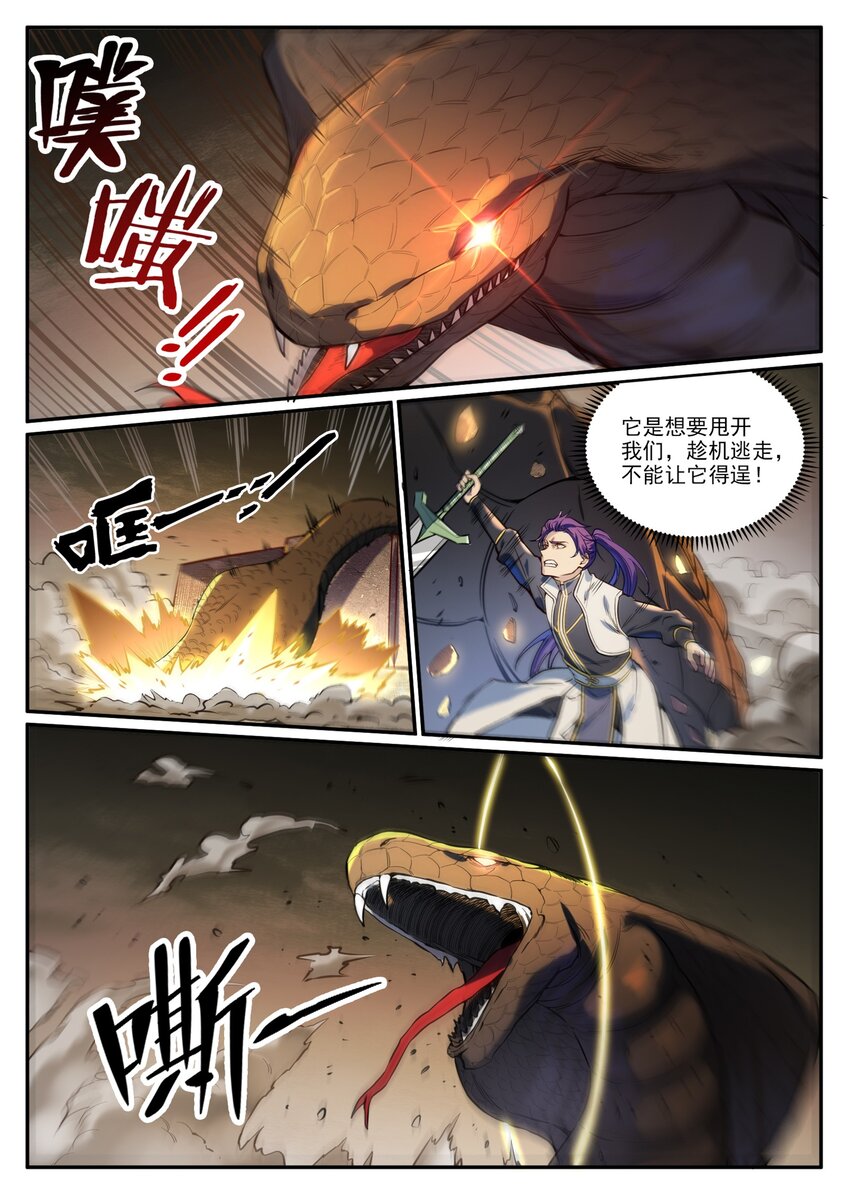 第917话 时光通路1