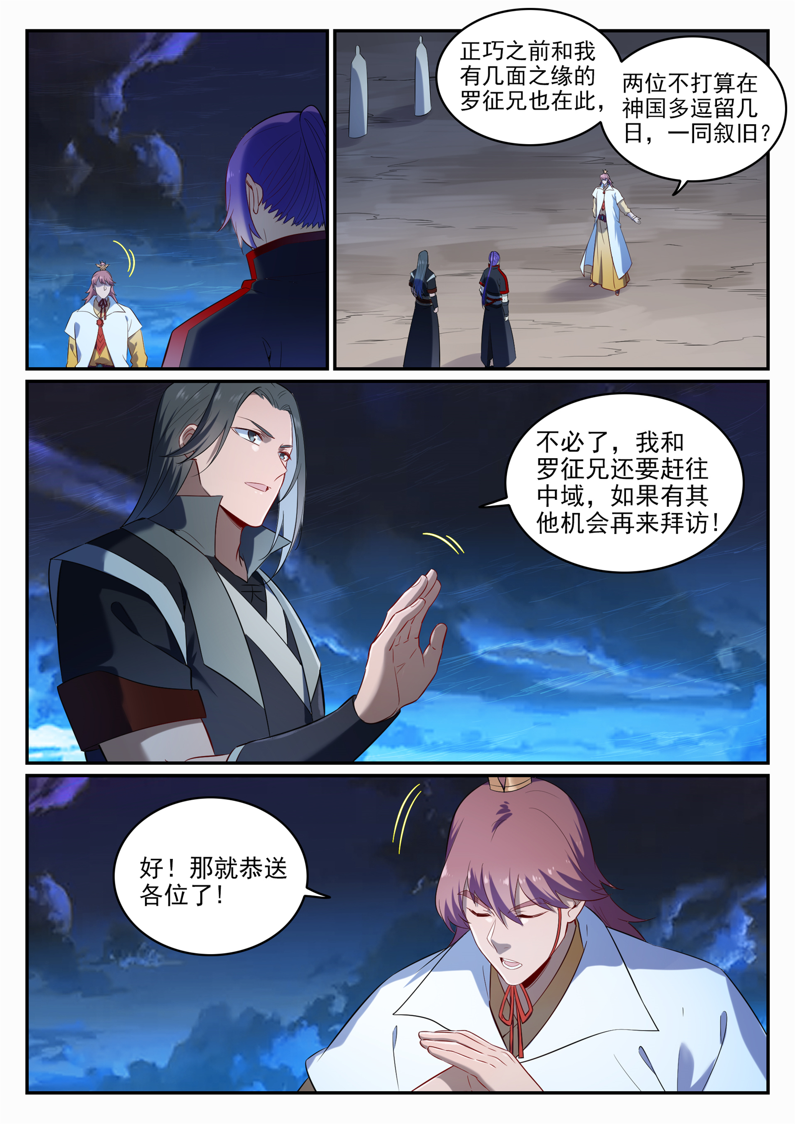 第707话 班师振旅10