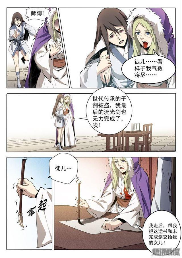 番外1 残破飞刀20