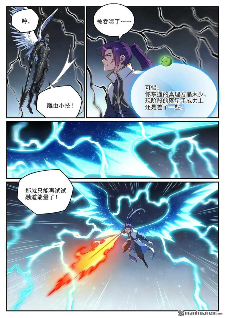 第1093回 难逃死结5